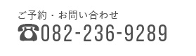 082-236-9289