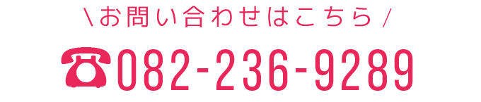 082-236-9289